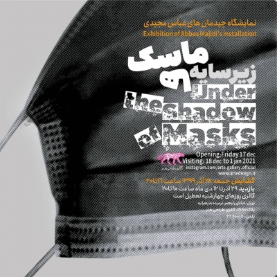 نمایشگاه "زیر سایه ماسک ها" و "مرگ قاصدک"  عباس مجیدی