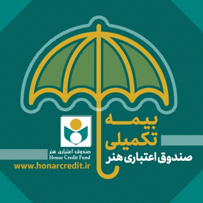 نام نویسی بیمه درمان تکمیلی، عمر و حوادث اهالی فرهنگ، هنر و رسانه شروع شد